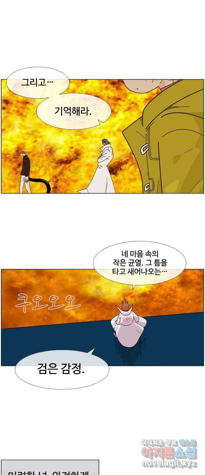 에이머 시즌4- 27화 공습, 오브 재단(1) 1
