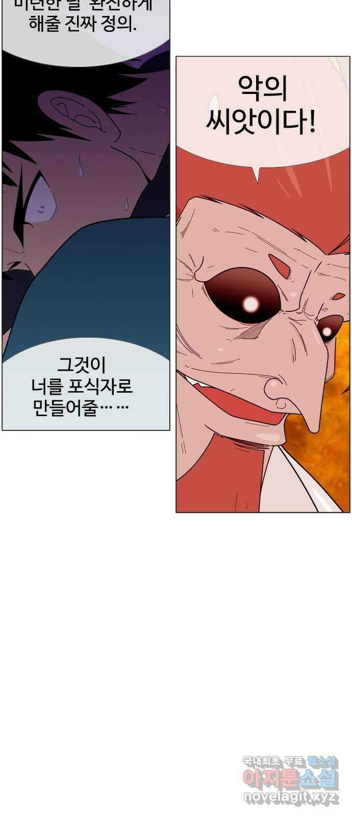 에이머 시즌4- 27화 공습, 오브 재단(1) 2