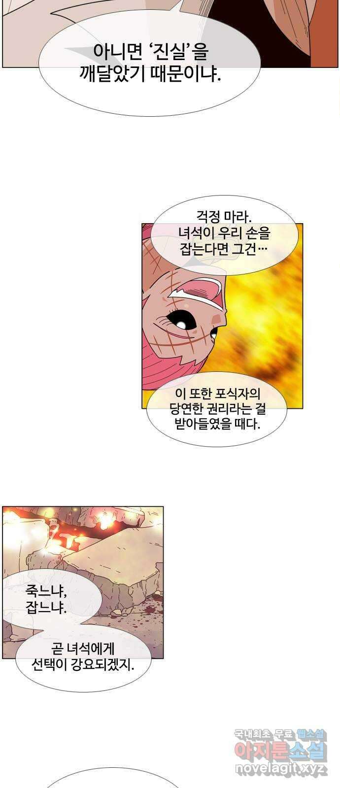 에이머 시즌4- 27화 공습, 오브 재단(1) 7