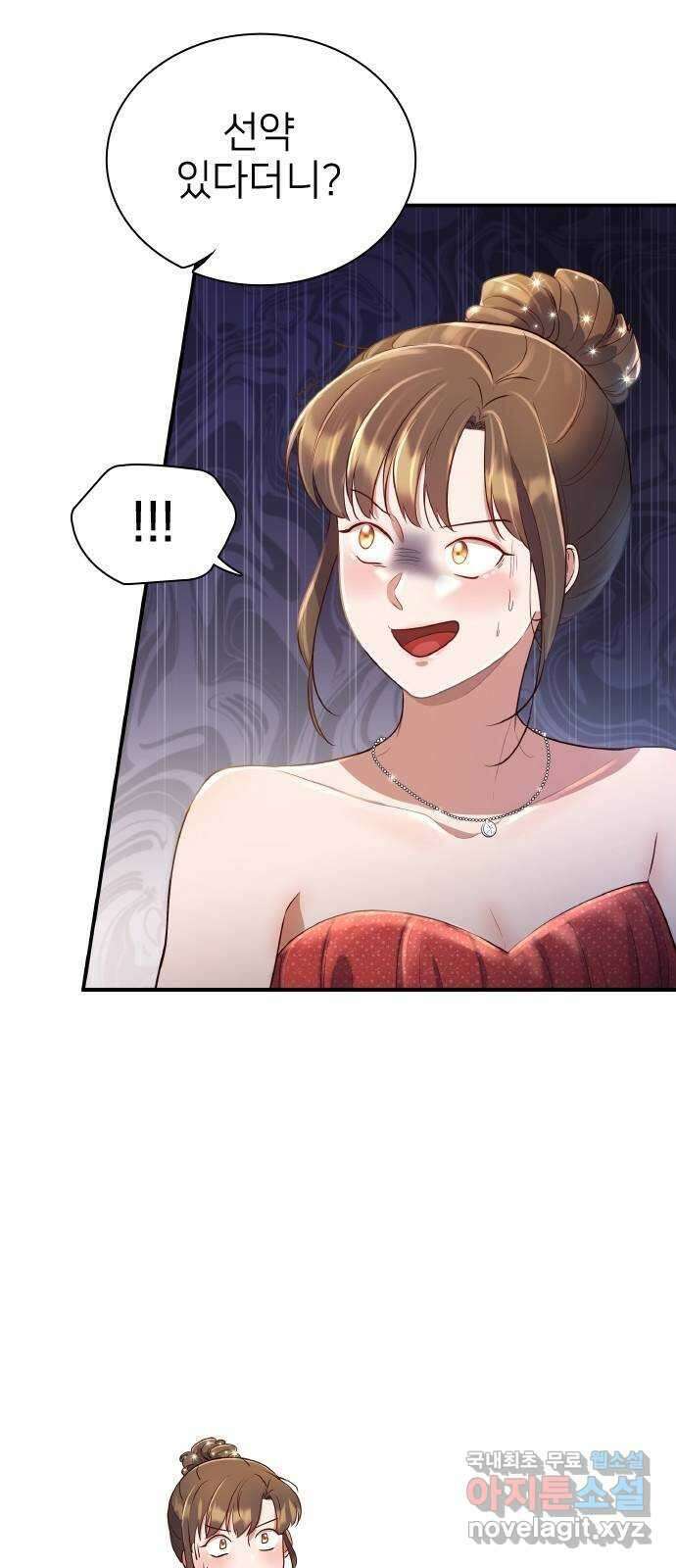 원수가 나를 유혹할 때 26화 4