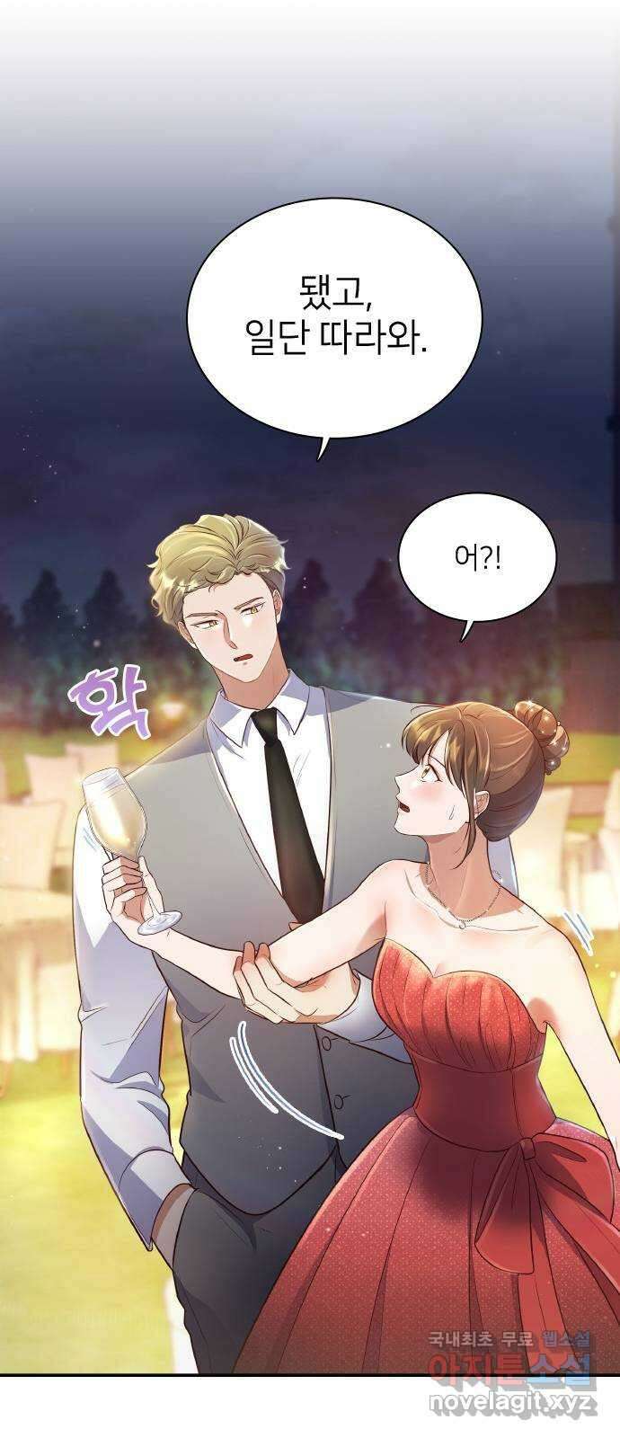 원수가 나를 유혹할 때 26화 11