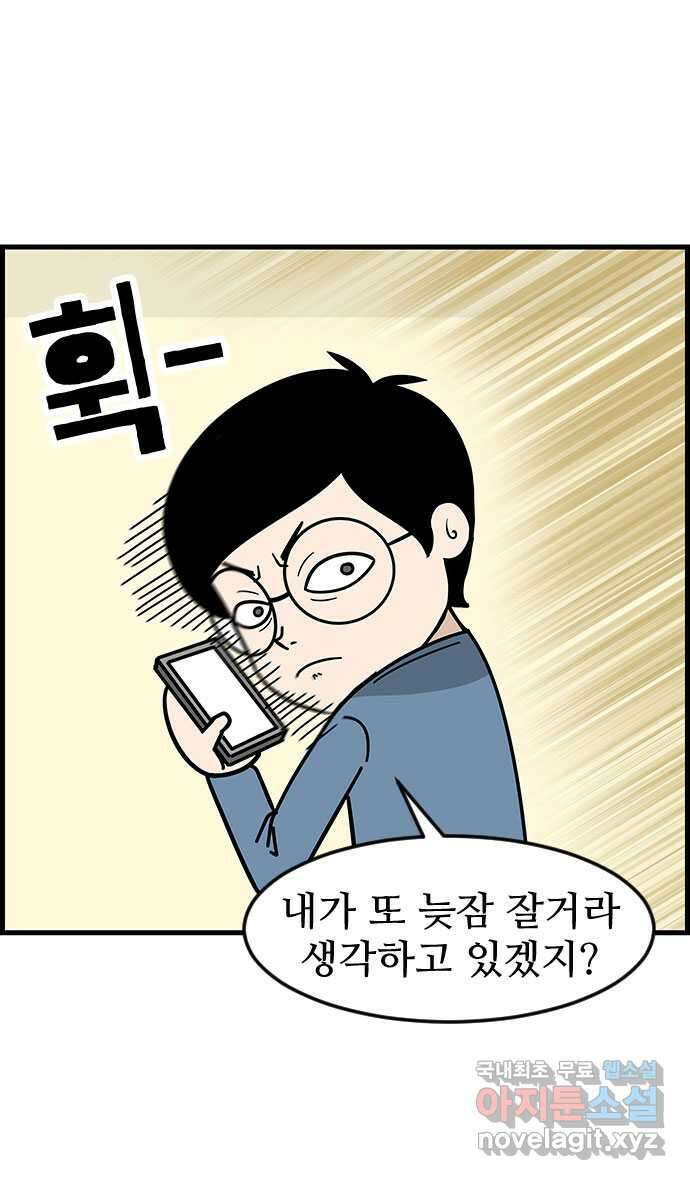 쿠쿠쿠쿠 49화 화려한 첫출근 4