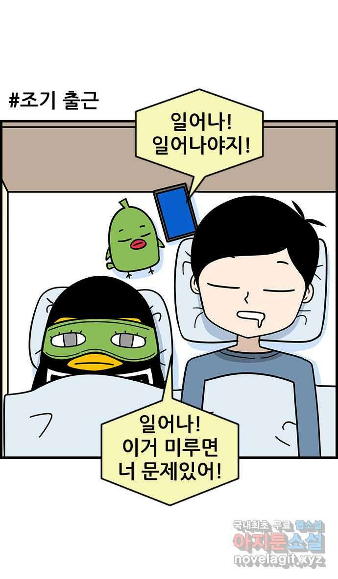 쿠쿠쿠쿠 49화 화려한 첫출근 7