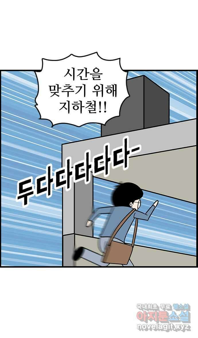 쿠쿠쿠쿠 49화 화려한 첫출근 11