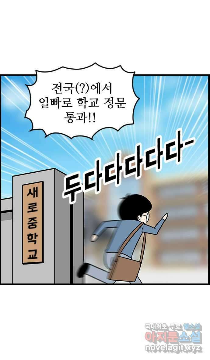 쿠쿠쿠쿠 49화 화려한 첫출근 12