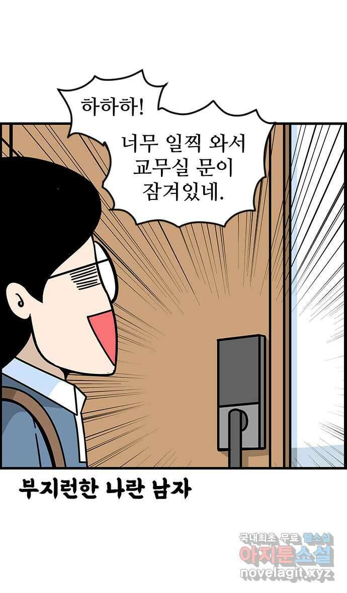 쿠쿠쿠쿠 49화 화려한 첫출근 13