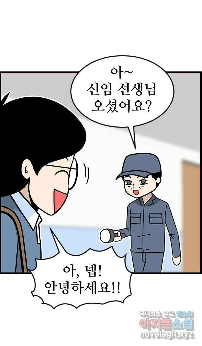 쿠쿠쿠쿠 49화 화려한 첫출근 14