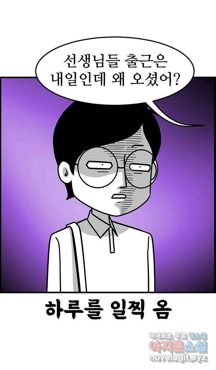 쿠쿠쿠쿠 49화 화려한 첫출근 15