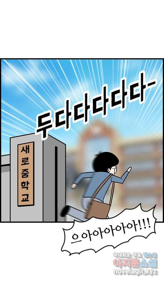 쿠쿠쿠쿠 49화 화려한 첫출근 19