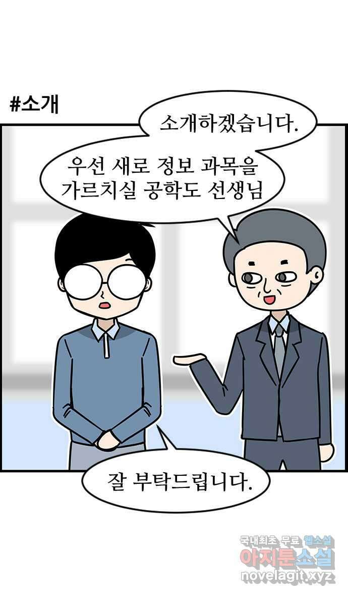 쿠쿠쿠쿠 49화 화려한 첫출근 22