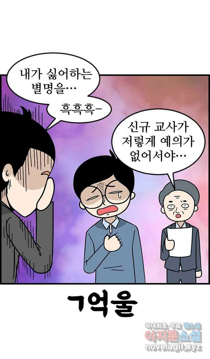 쿠쿠쿠쿠 49화 화려한 첫출근 25