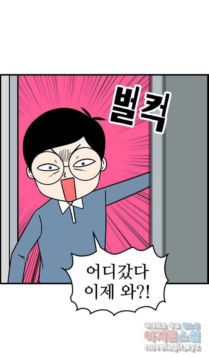 쿠쿠쿠쿠 49화 화려한 첫출근 30
