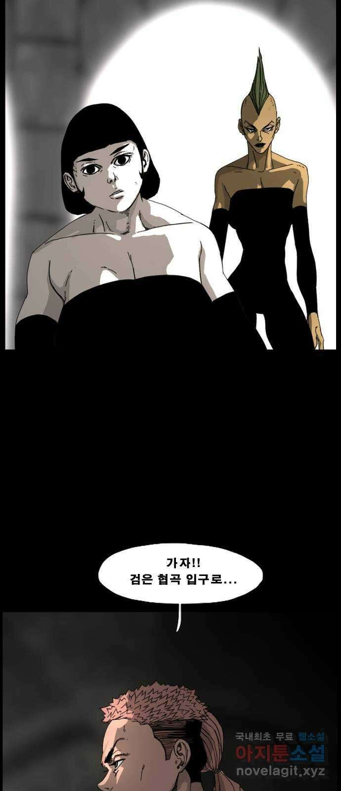 헬58 195화 4