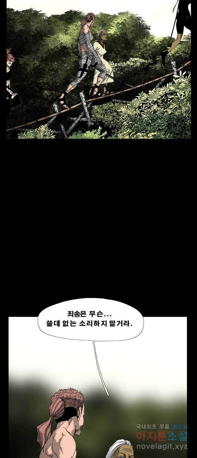 헬58 195화 9