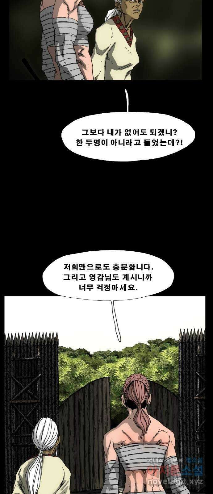 헬58 195화 10