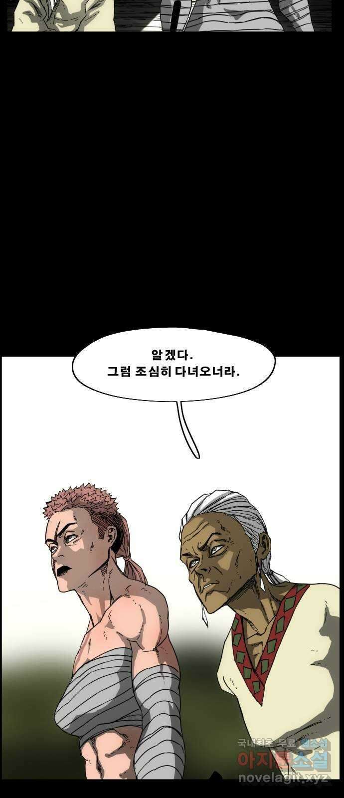 헬58 195화 11