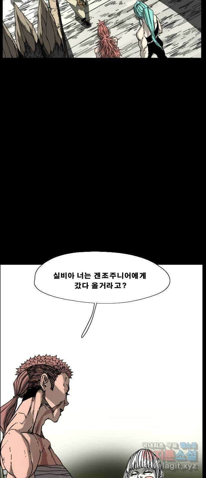 헬58 195화 13