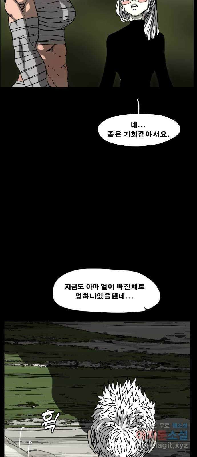 헬58 195화 14