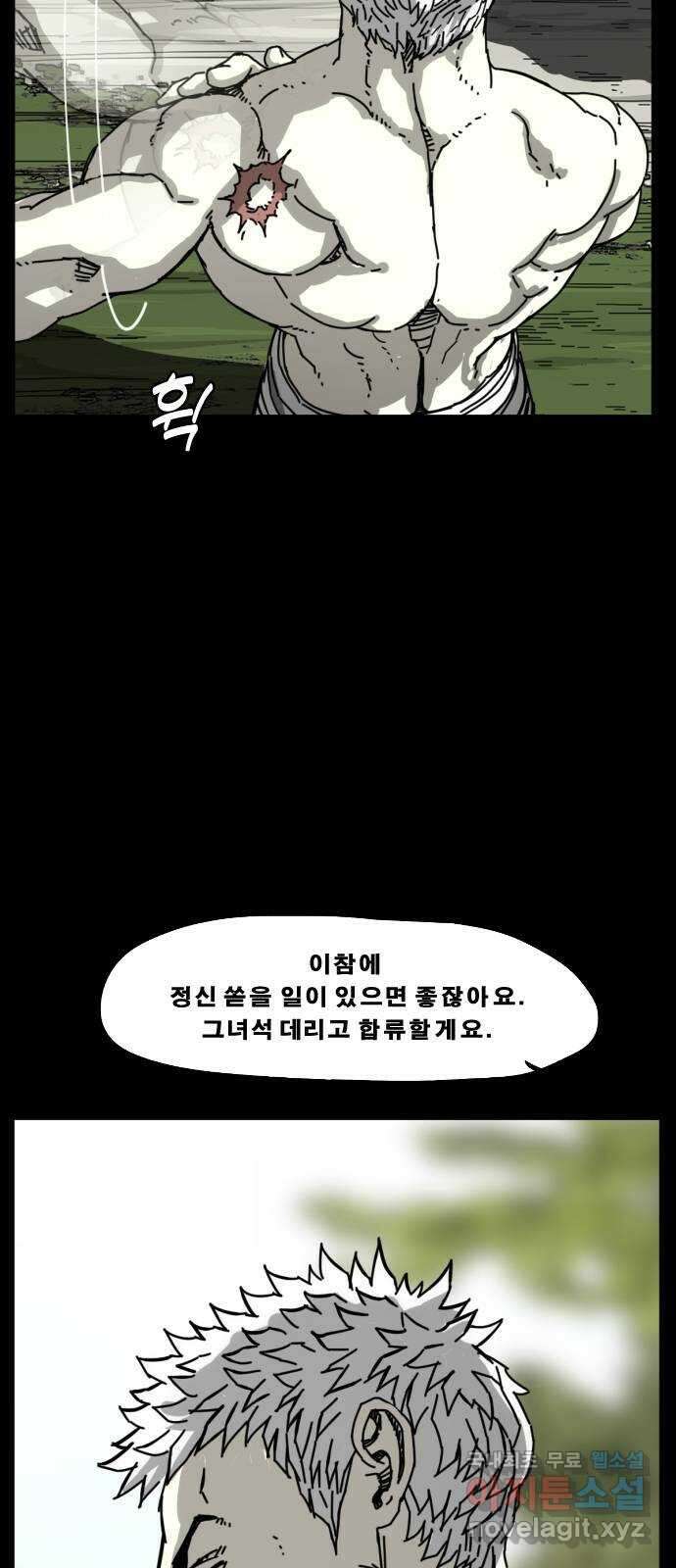 헬58 195화 15