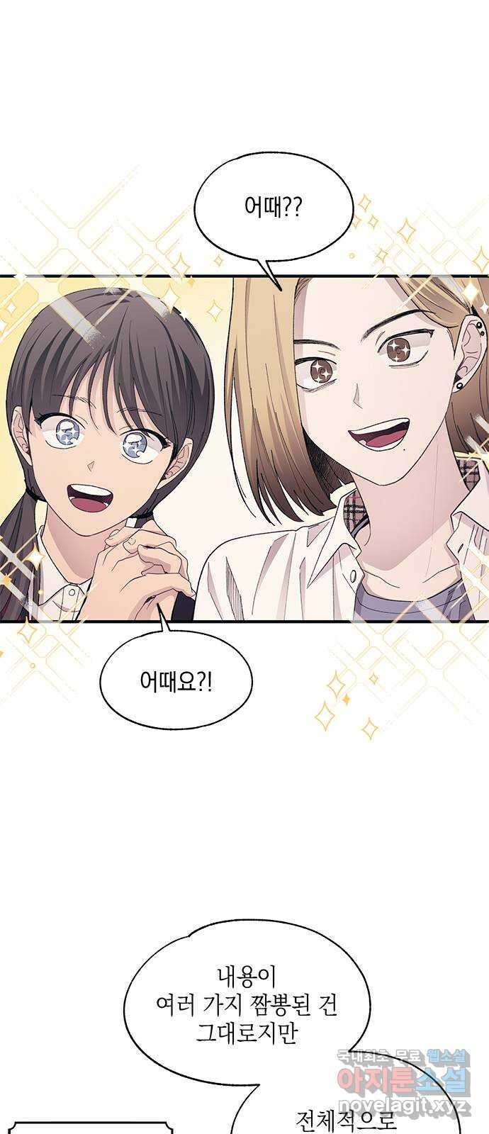 연우의 순정 100화 4