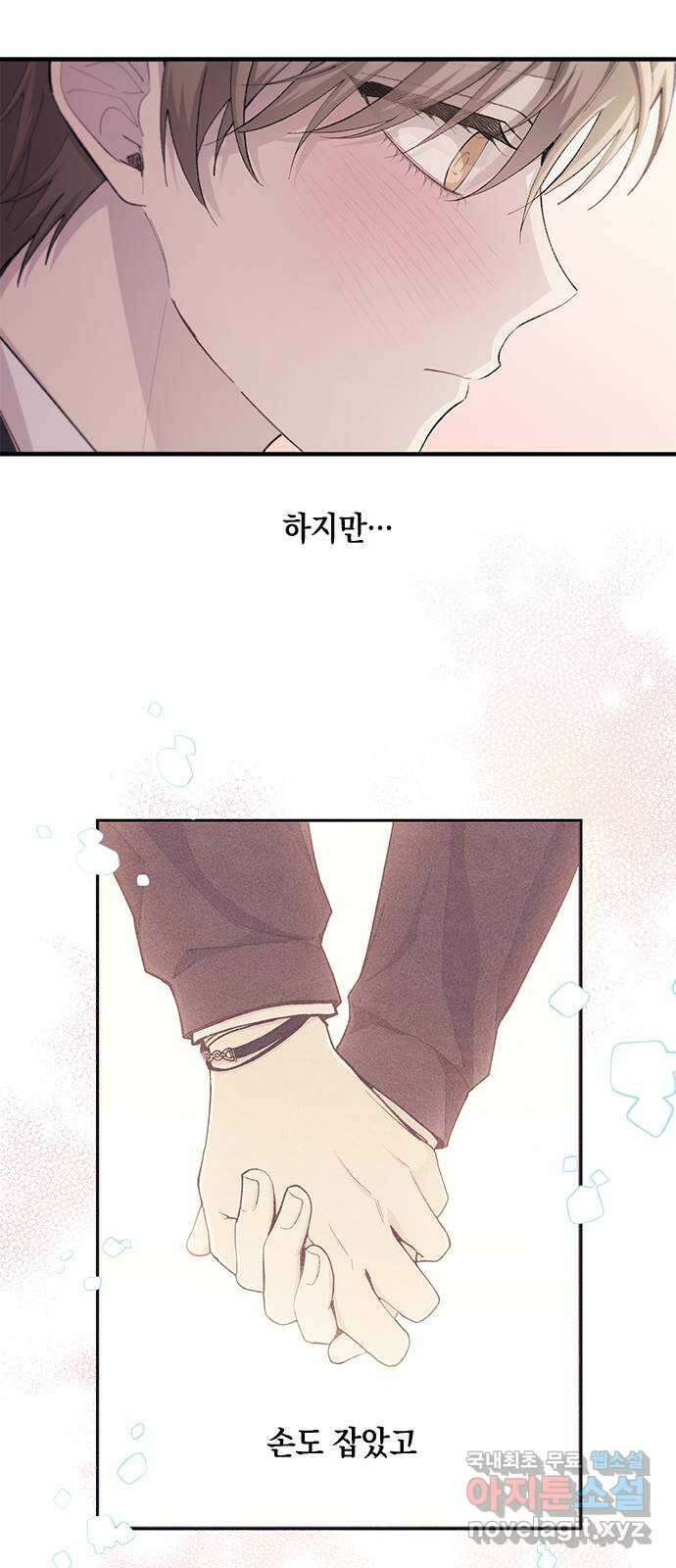 연우의 순정 100화 10