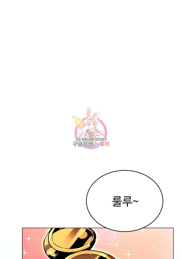 잘 보이는 무림티비 4화 1
