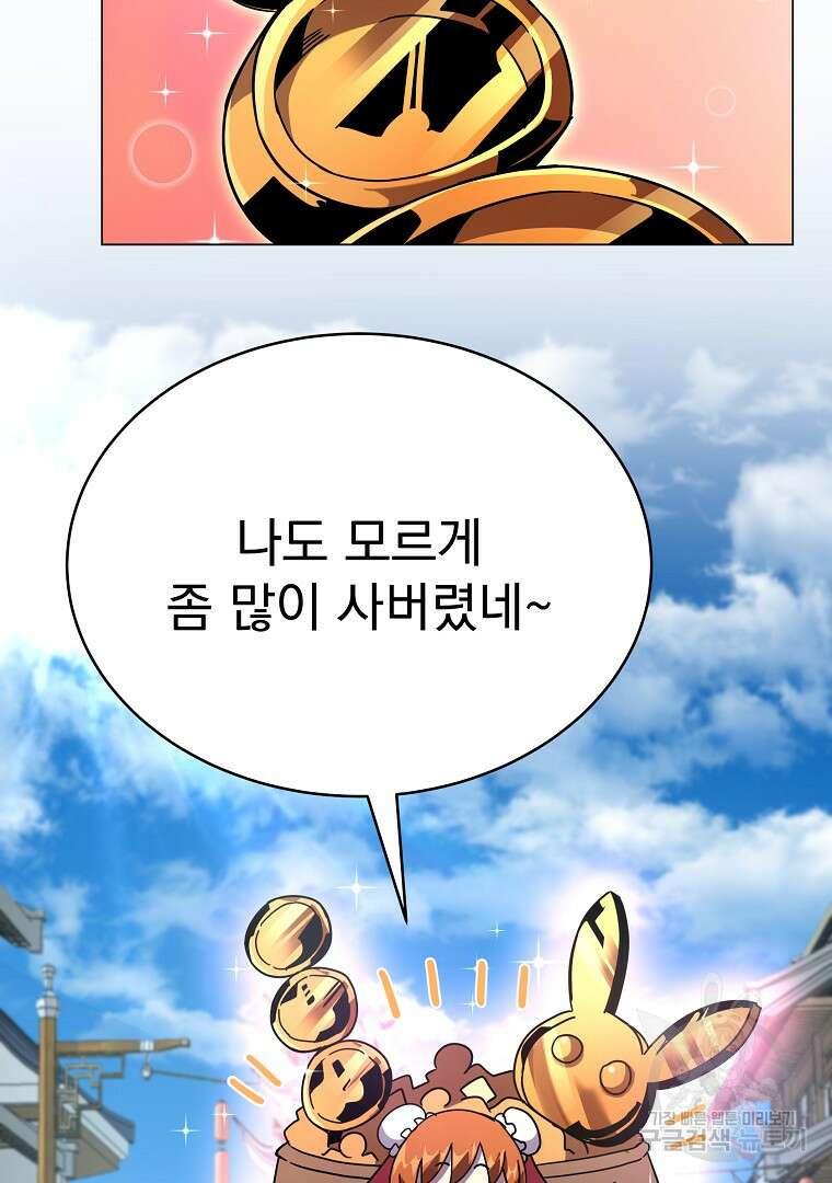 잘 보이는 무림티비 4화 2