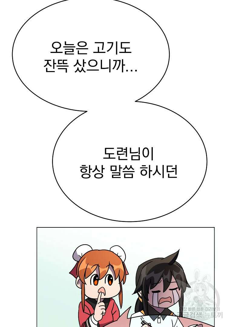 잘 보이는 무림티비 4화 4