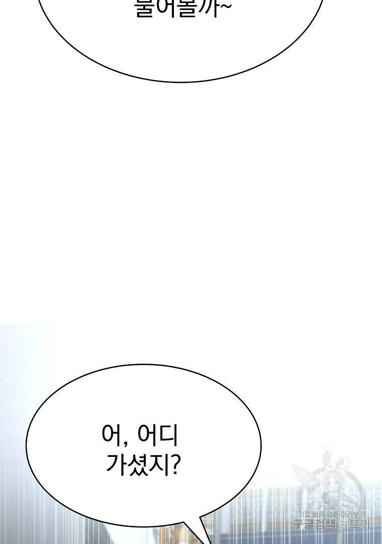 잘 보이는 무림티비 4화 6