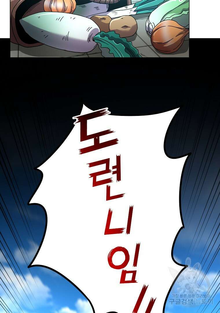잘 보이는 무림티비 4화 12