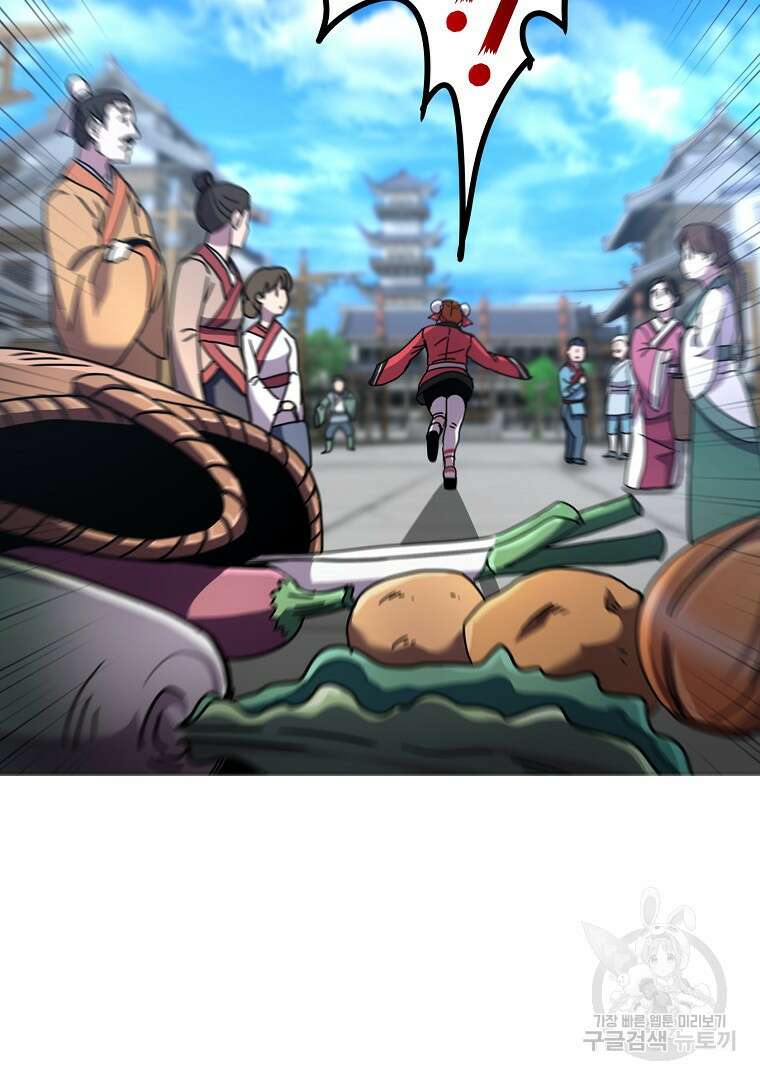 잘 보이는 무림티비 4화 13