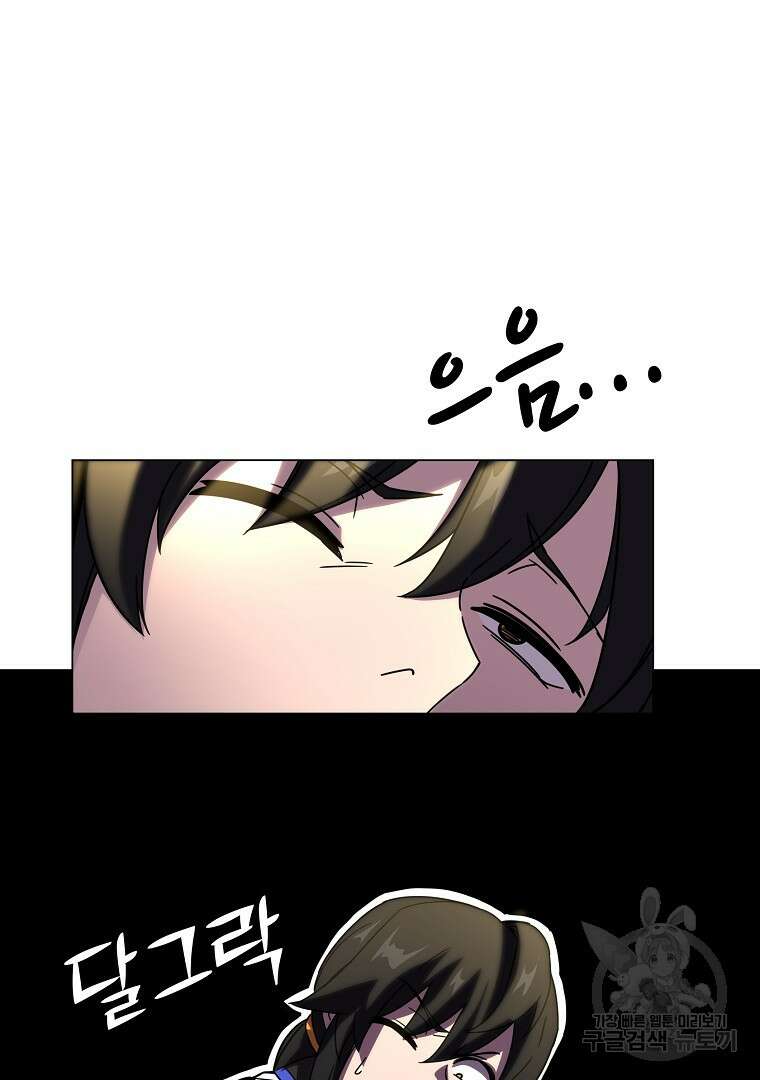 잘 보이는 무림티비 4화 16