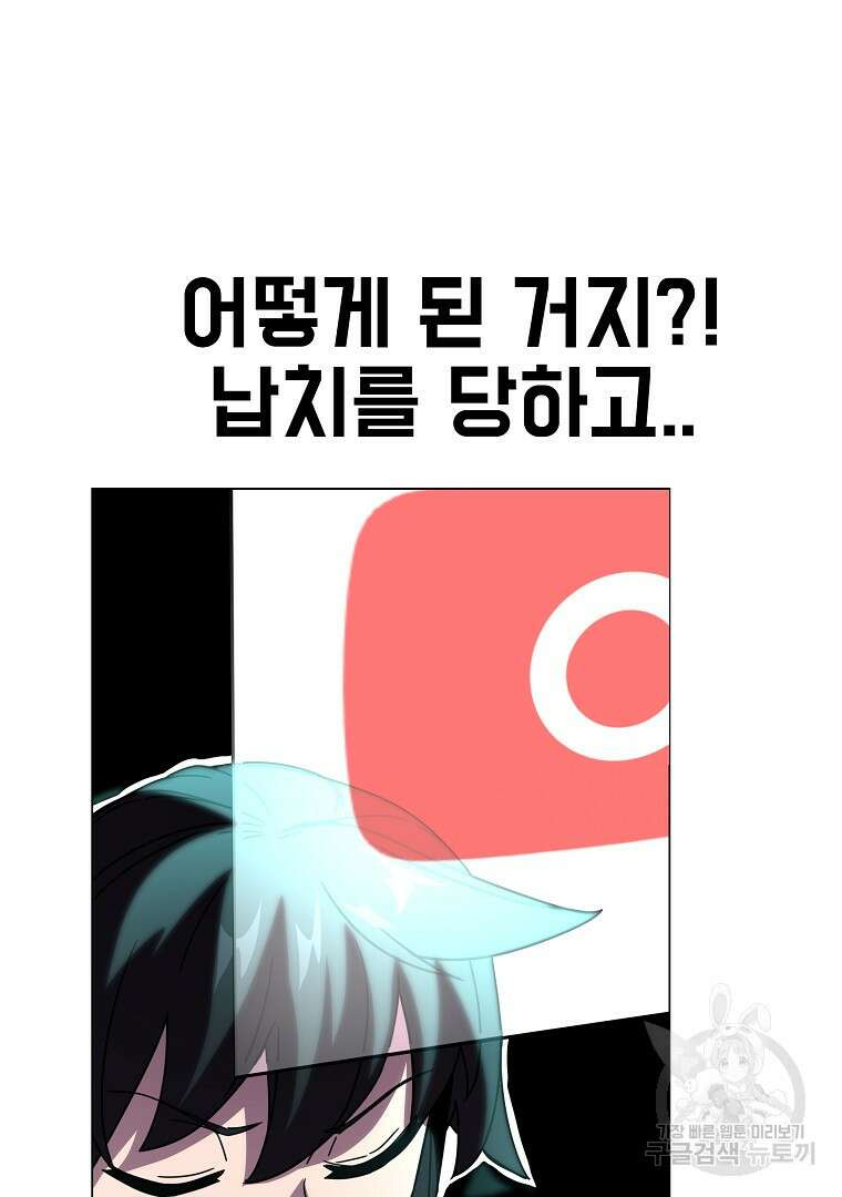 잘 보이는 무림티비 4화 18