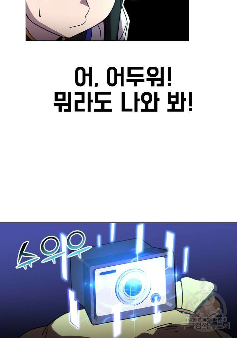 잘 보이는 무림티비 4화 19