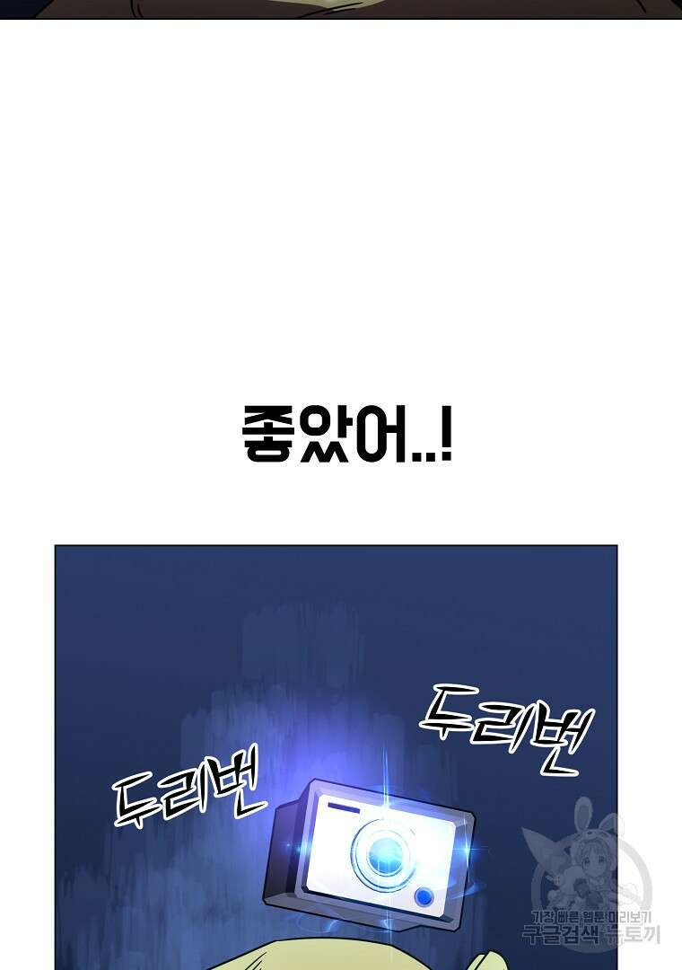 잘 보이는 무림티비 4화 20