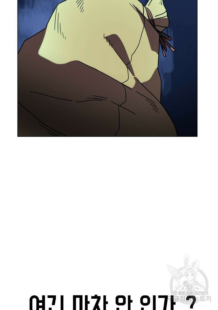 잘 보이는 무림티비 4화 21