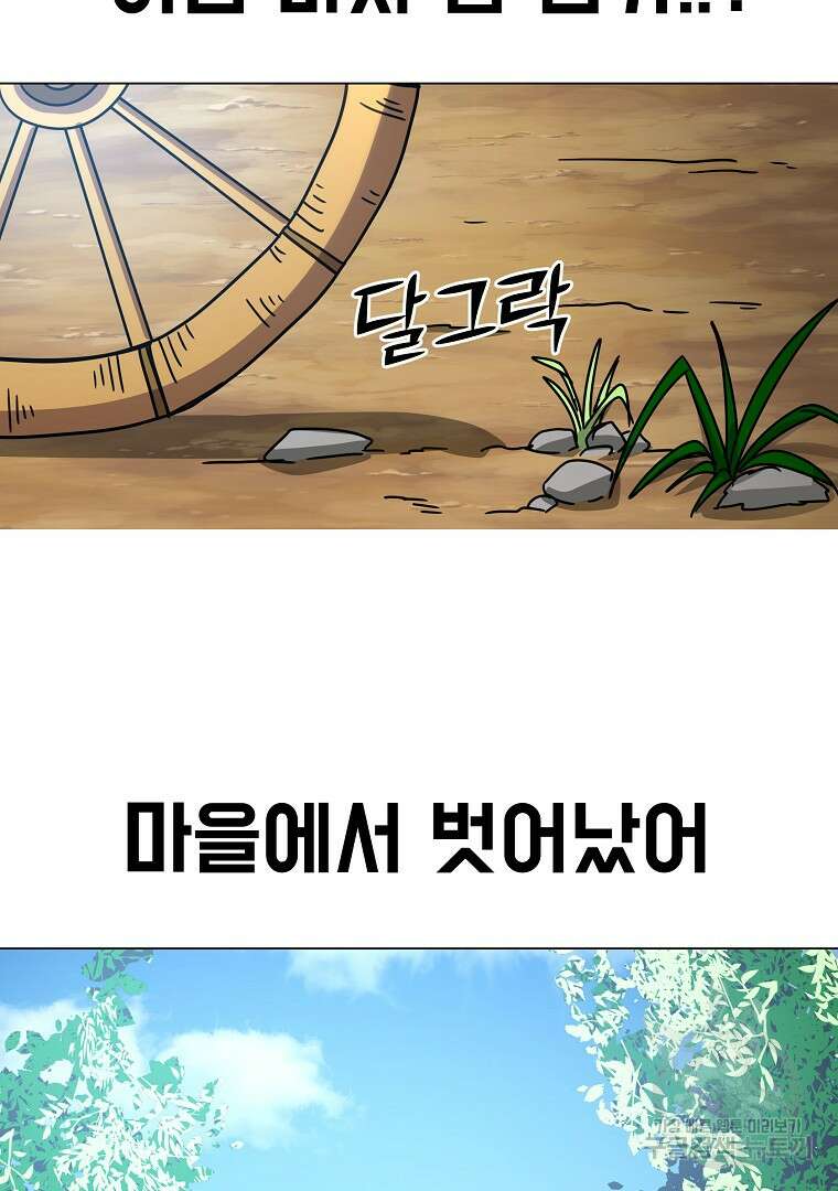 잘 보이는 무림티비 4화 22