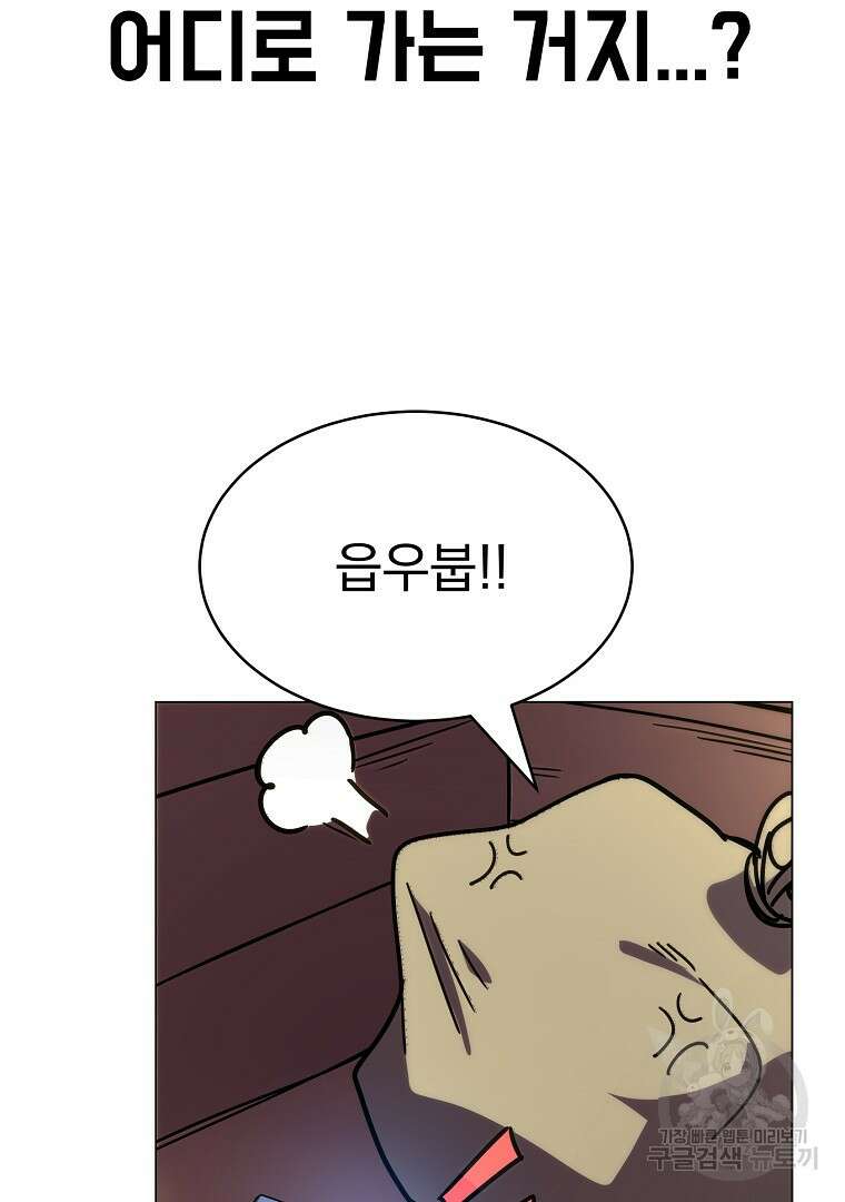 잘 보이는 무림티비 4화 24
