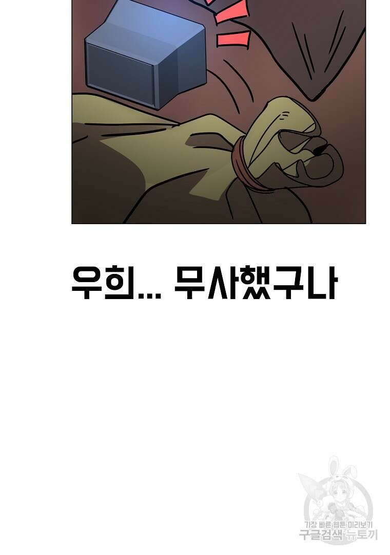잘 보이는 무림티비 4화 25