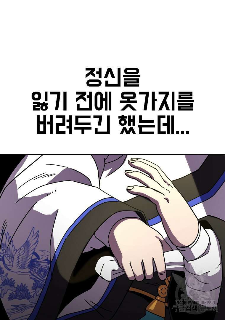 잘 보이는 무림티비 4화 26