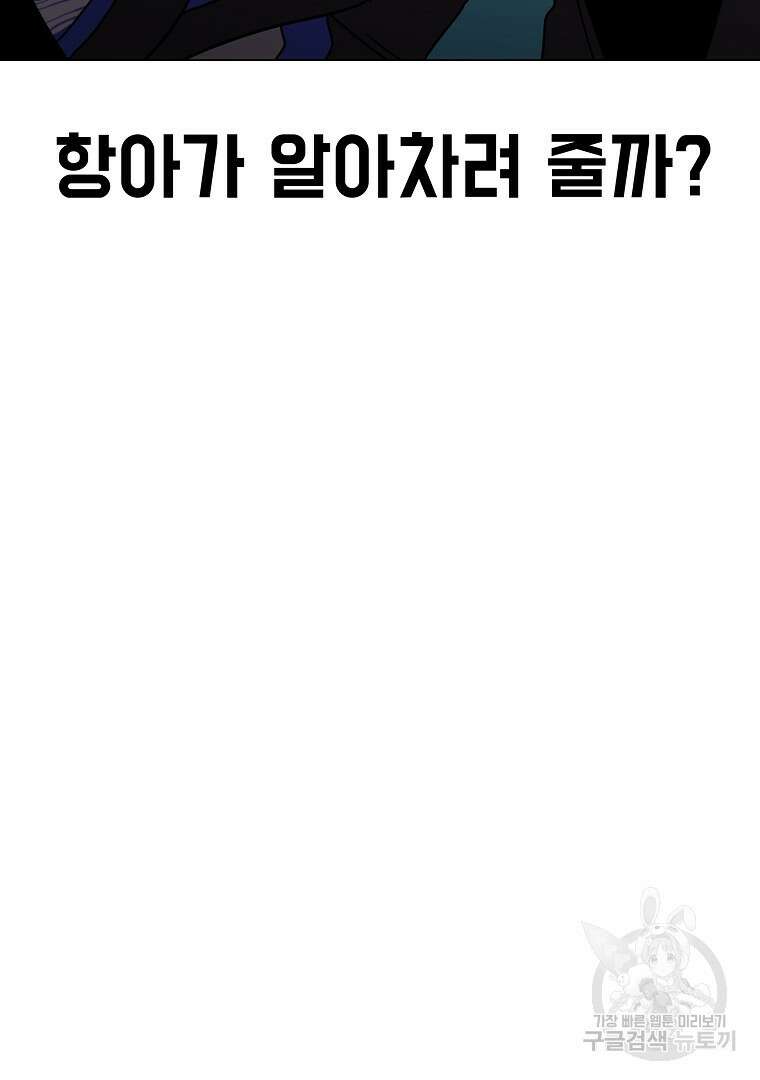 잘 보이는 무림티비 4화 27