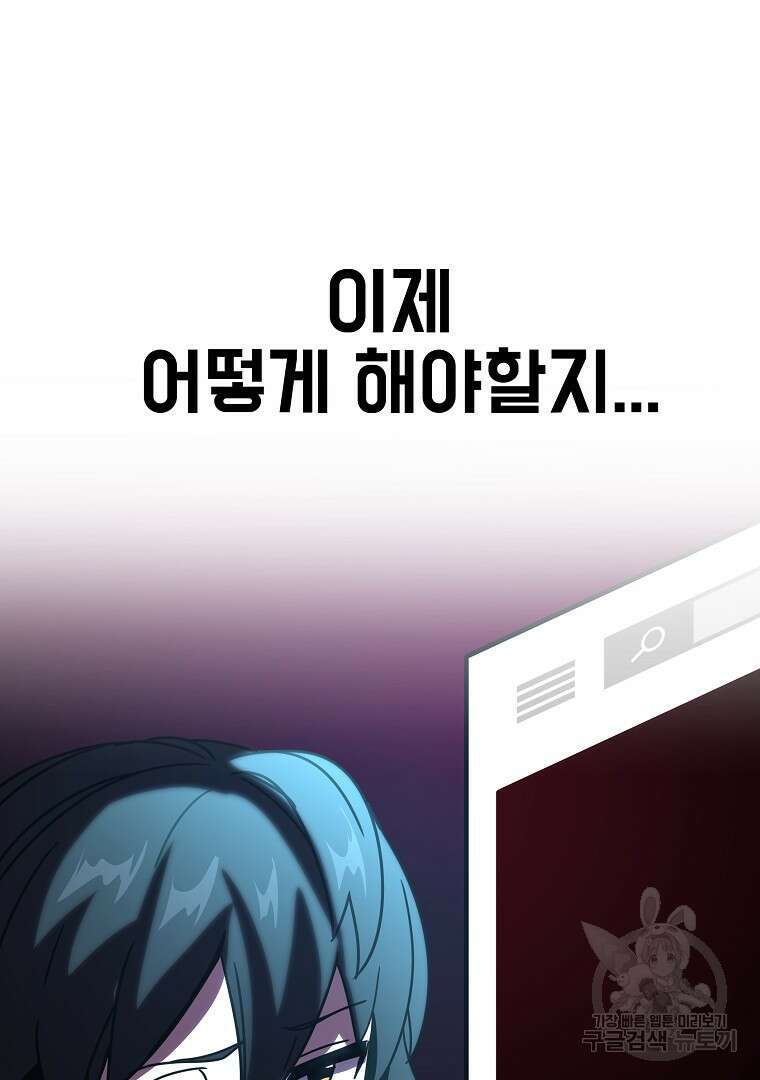 잘 보이는 무림티비 4화 28