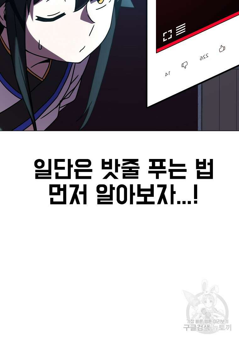 잘 보이는 무림티비 4화 29