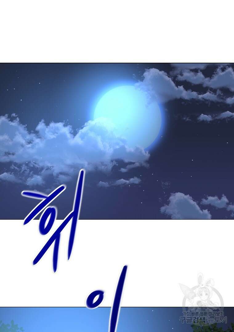 잘 보이는 무림티비 4화 30