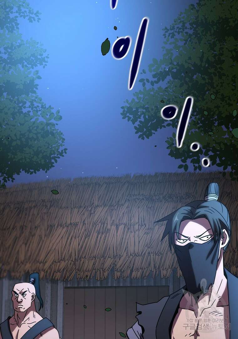 잘 보이는 무림티비 4화 31