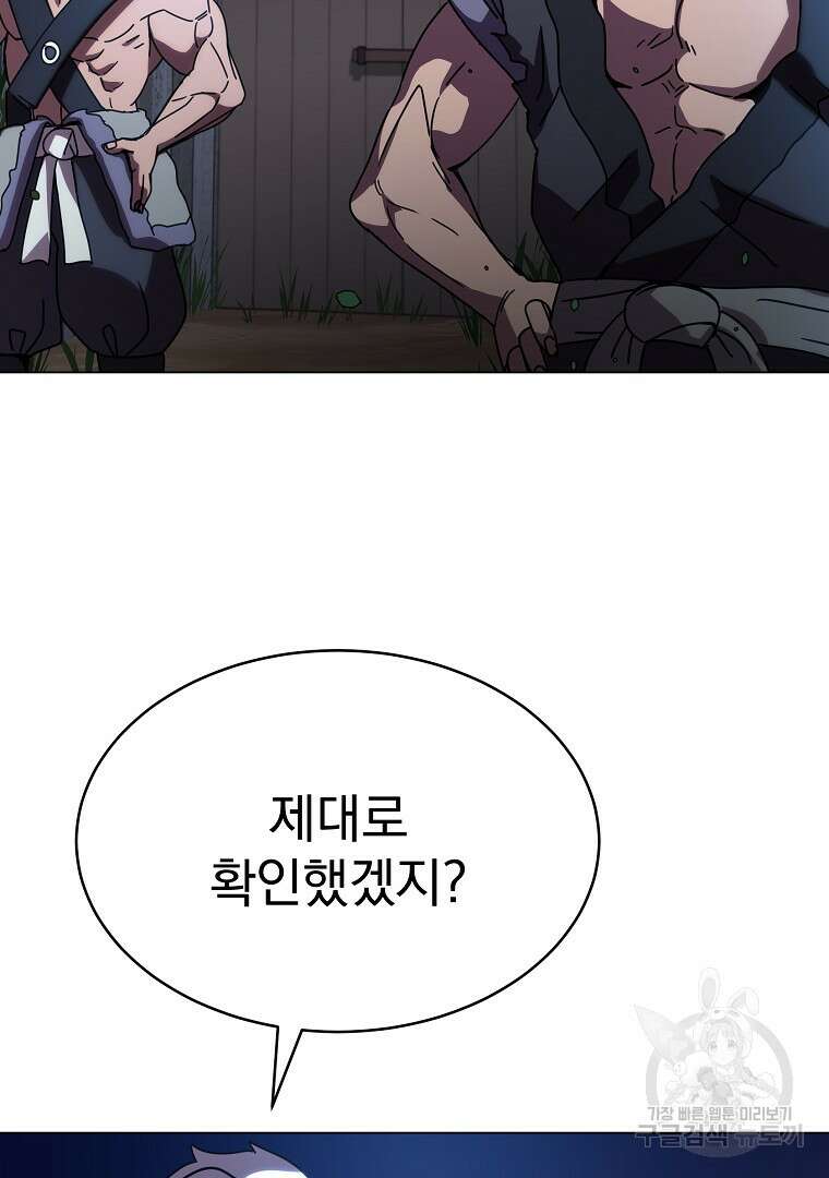 잘 보이는 무림티비 4화 32