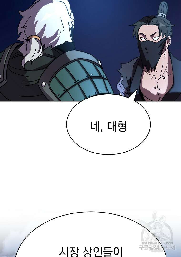 잘 보이는 무림티비 4화 33