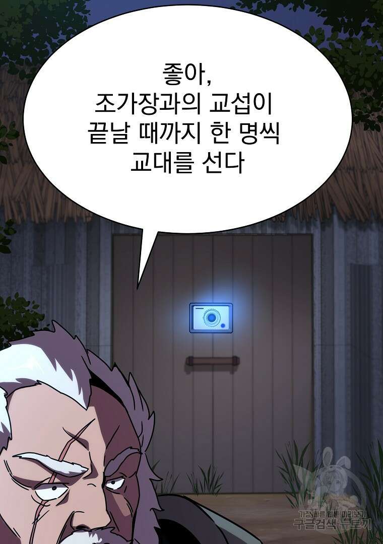 잘 보이는 무림티비 4화 35