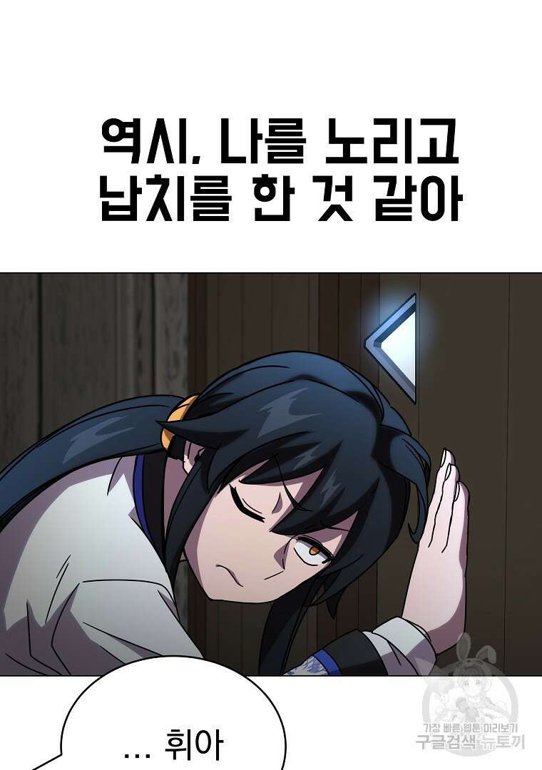 잘 보이는 무림티비 4화 37
