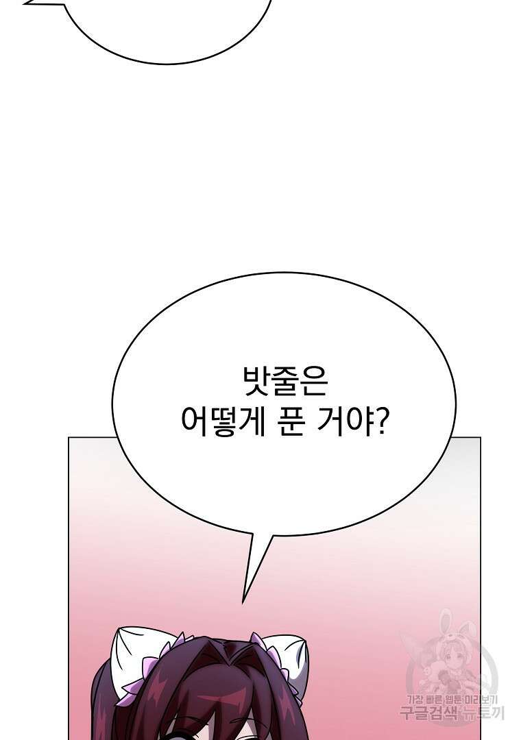 잘 보이는 무림티비 4화 38